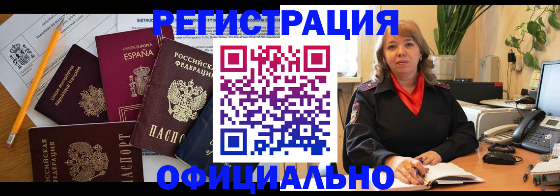 прописка для военкомата в Нововоронеже