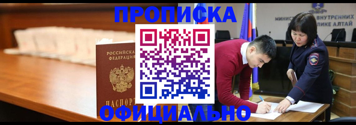 временная регистрация в квартире в Нововоронеже